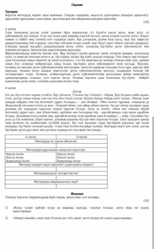 Комек тесиндерши беремин 