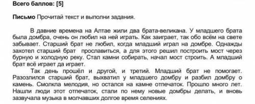Напиши краткий текс ПО прочитной тексте ПО плану 
