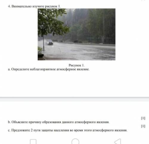 СОЧ ПО ГЕОГРАФИИ 2 ЧЕТВЕРТЬ 7 КЛАСС 