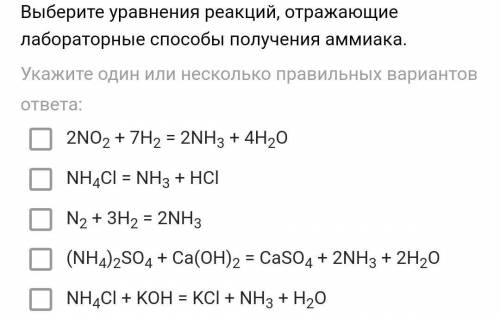 может быть несколько вариантов ответа) 