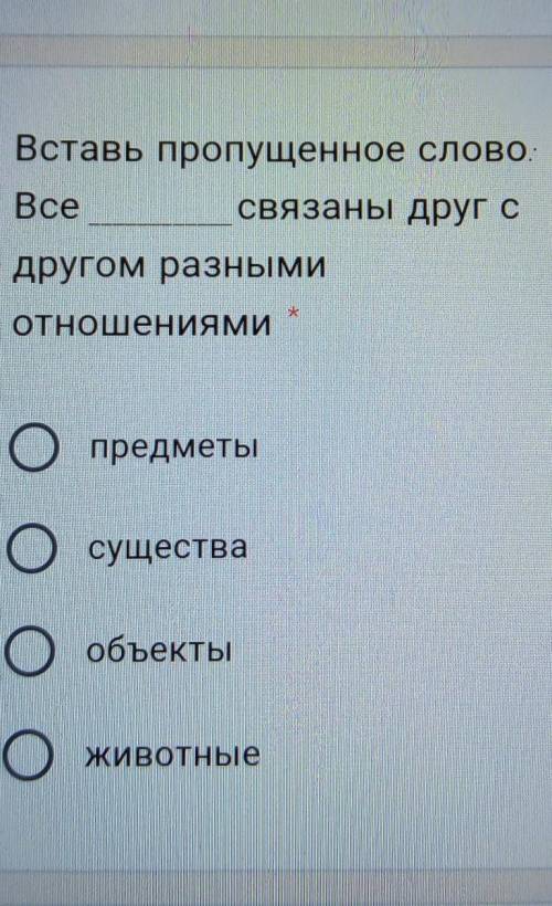 плз это кр по инфе 4 класс