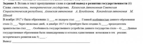 Соч по истории казахстана ​