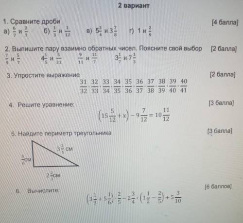 Все на фото от за правильный ответ по вопросам 