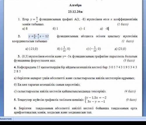 хоть какое нибудь задание 