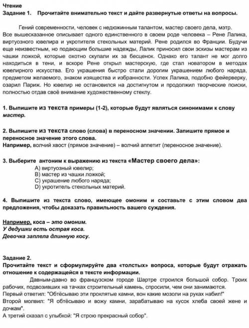 Сделать соч по русскому языку пятый класс вторая четверть