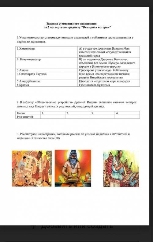 через 10 минут надо сдать это СОЧ