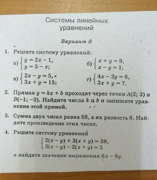 у меня контрольная 2 и 3 номер решить 
