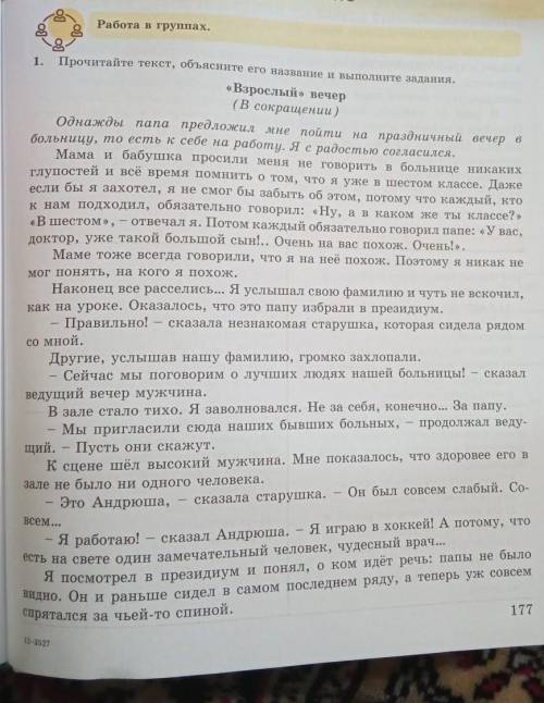 Найдите во 2-м абзаце текста предложение с деепричастным оборотом. Замените деепричастныйоборот син