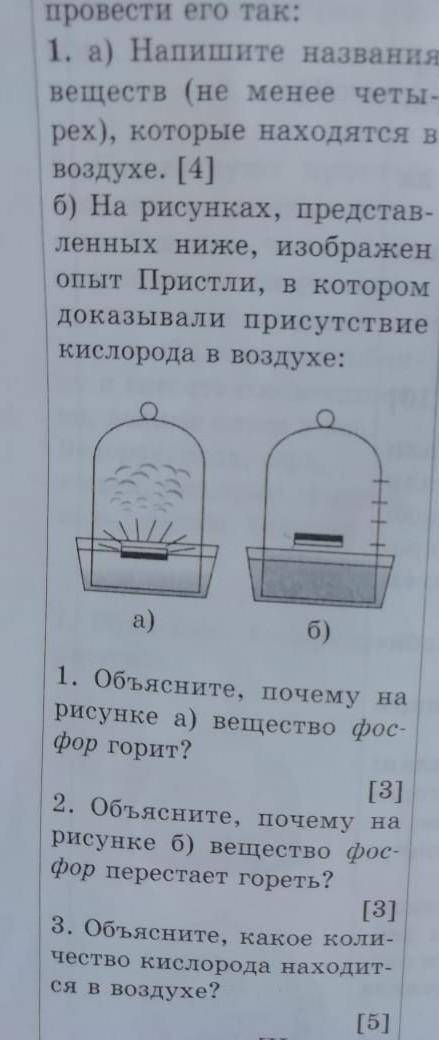 Ребят я хочу сделать соч по химии но не получается по дружеский