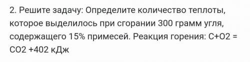 Решите задачу ,напишите дано , решения и ответ нужно