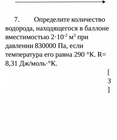 РЕБЯТА ЗАДАНИЕ С СОЧА СЛЁТУ ЗА КАЖДЫЙ ПРАВЕДНЫЙ ОТВЕТ 