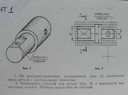 с черчением нужен только рисунок 1