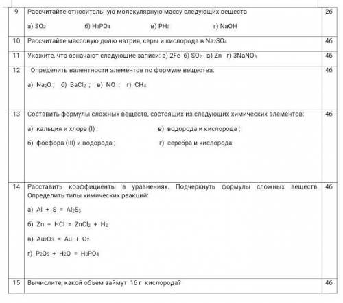Там где уравнения нужно с решением сделать.