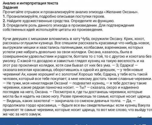 найдите художественные средства оределите их функцию ночь перед рождевством заранее это СОЧ это не