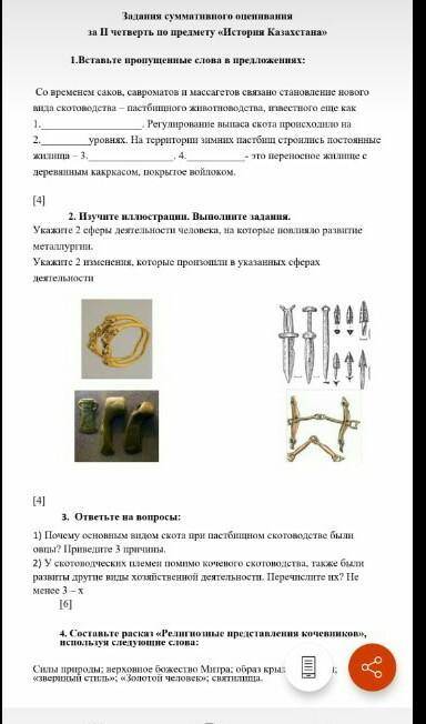 Вот вопросы и там еще есть