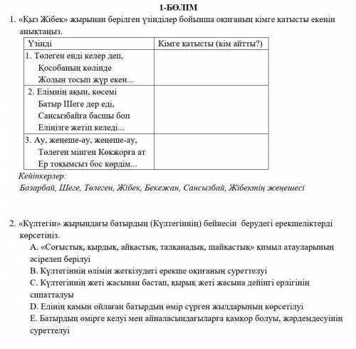 ПОМАГИТЕ МНЕ ОЧЕНЬ НУЖНО! МНЕ НАДО СЕЙЧАС СДАВАТЬ