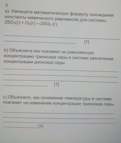 химия химию видно надеюсь