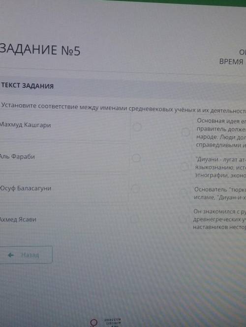 Установите соответствие между именами средневековых учёных и их деятельностью Основная идея его прои