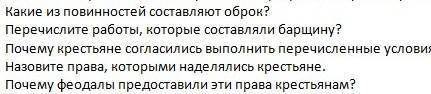ответите на вопросы могу скинуть текст откуда брать ответы