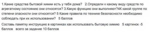 нужно вся надежда на вас умоляю 
