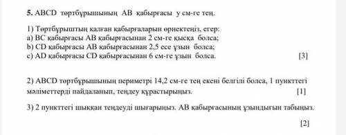 Тжб 6 класс комектесиндерши берем 