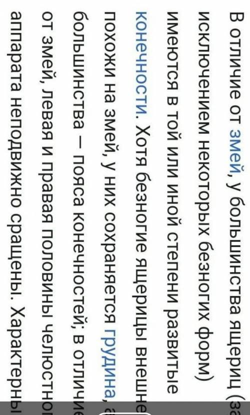 Назовите структуры, обеспечивающие транспорт веществ у беспозвоночного и позвоночного животных​