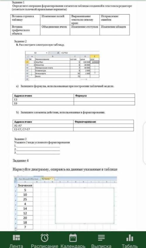 Информатика кто знает кому не сложно ребят 
