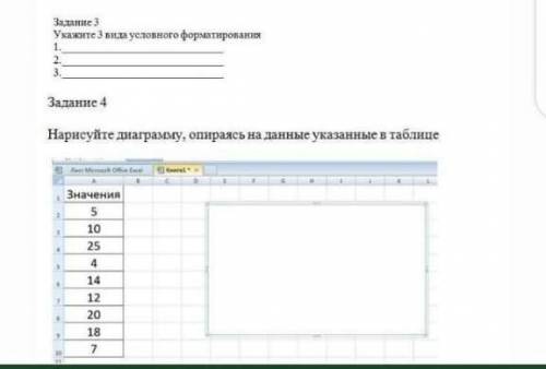 Информатика очень сдавать очень нужна ребяяят 