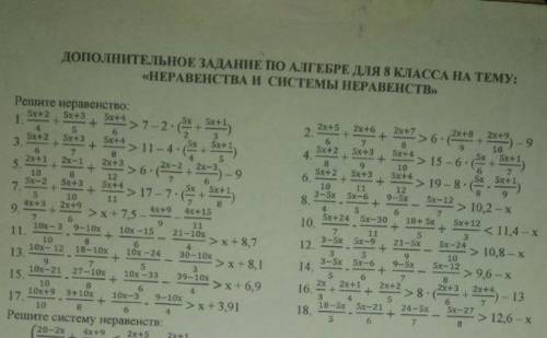 мне нужно. это алгебра 8 класс 