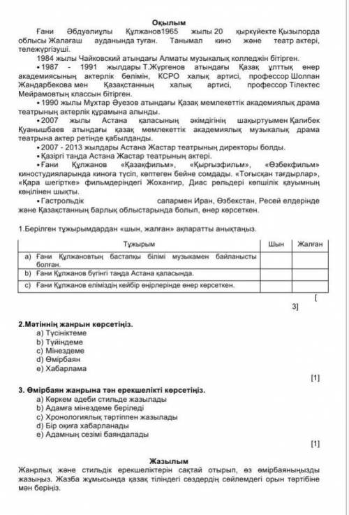Памагите нада Если будет правельно то прставлю лудший отчет нада 