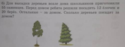 Напишите краткую запись! дам 5☆и сделаю ответ лучшим второй класс.
