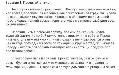 Найдите и выпишите из текста прилагательные-антонимы​