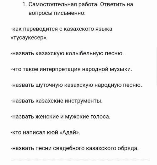 Музыка класс умоляю вас кому не сложно!