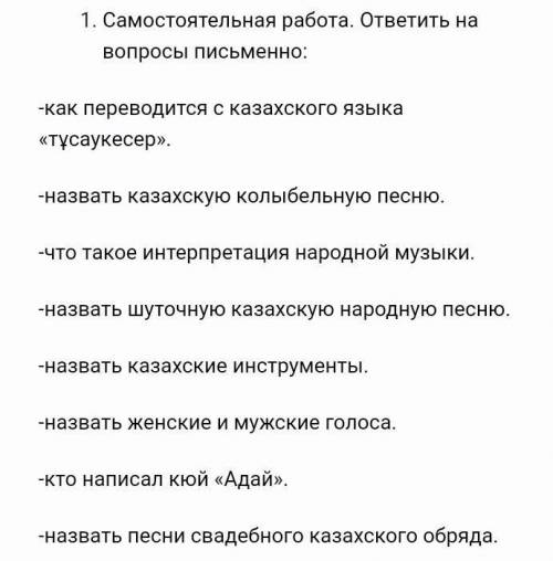 Музыка класс умоляю вас кому не сложно!