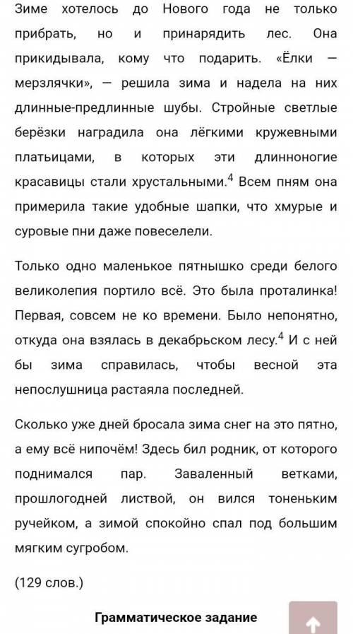 очень Обозначьте в тексте виды придаточных частей в СПП.