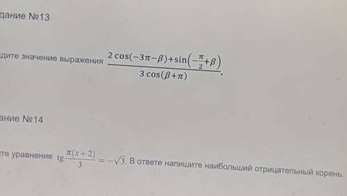 Тригонометрия, тригонометрия и ещё раз тригонометрия 