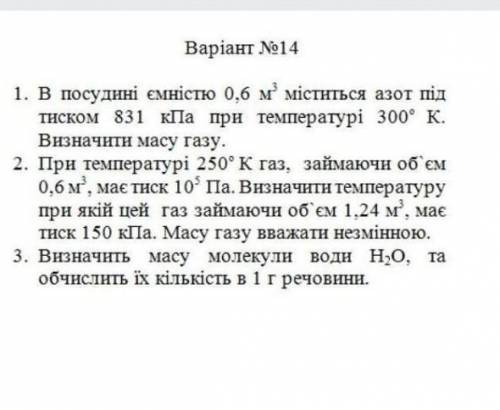 ФИЗИКАПоставлю лучший ответ за подробное решение