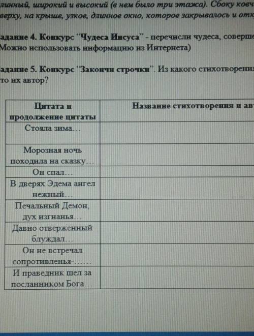 Конкурс Закончи строчки Из какого стихотворения эти строки кто их автор​