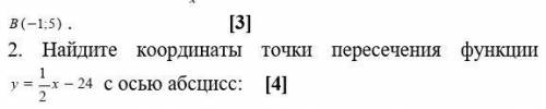 2. Найдите координаты точки пересечения функции с осью абсцисс:
