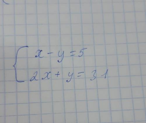 Решите систему уравнений мин