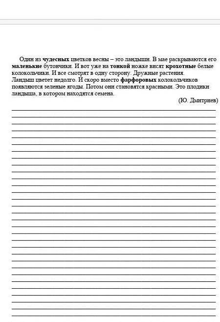 русский язык умоляю надо написать род падеж 