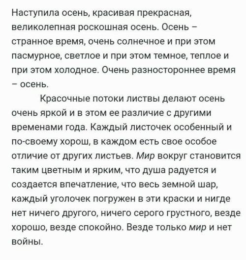 Выпишите из текста слово, имеющее омоним, и составьте с этим словом два словосочетания, чтобы доказа