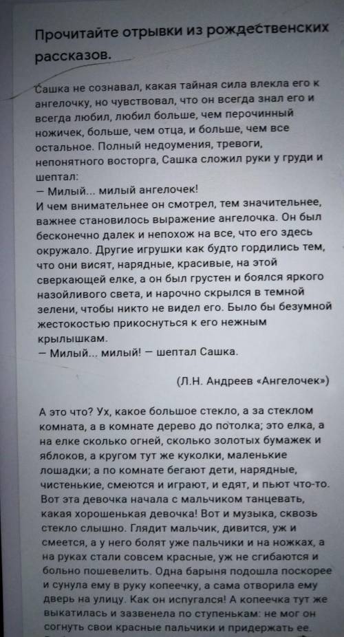 1. Как Вы думаете, что общего в данных отрывках? Почему авторы передтрагическим финалом своихпроизве