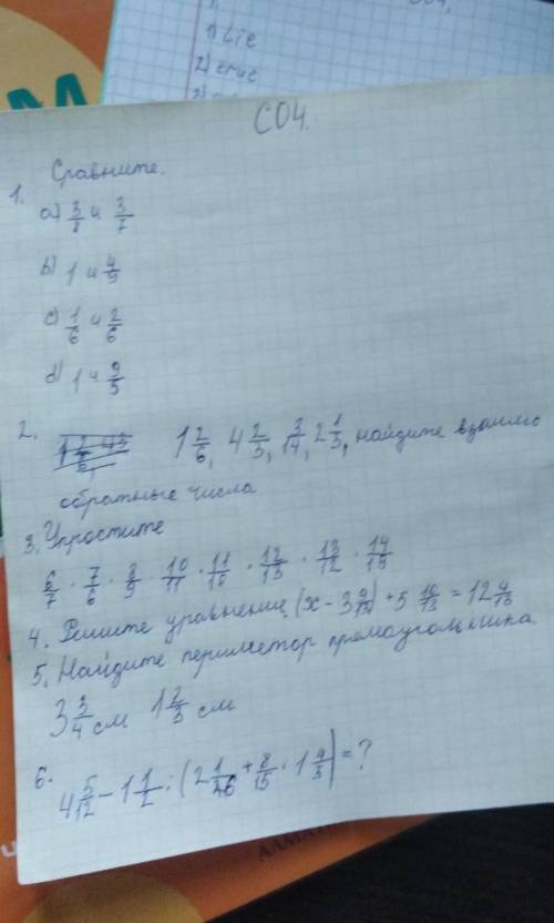 умаляю отличники по математике это СОЧ
