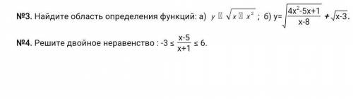 с обьяснением решите эти 2 задания, у нас контрольная В 3 первое это равно, а второе минус