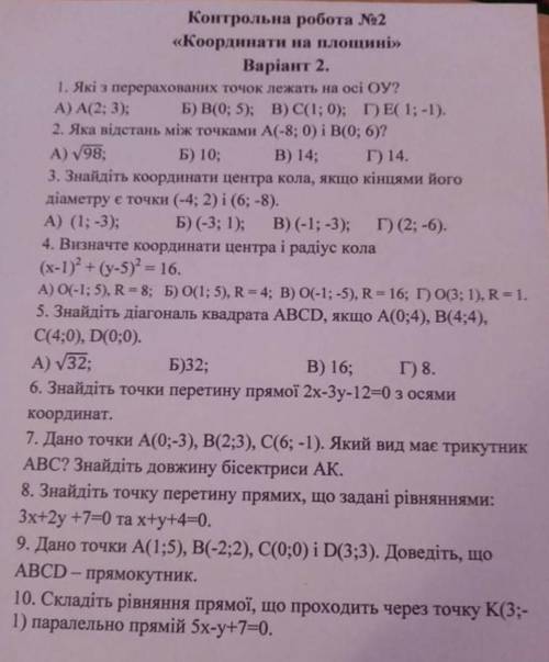 контрольная минут осталось 