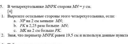 Пункта 1, составьте уравнение