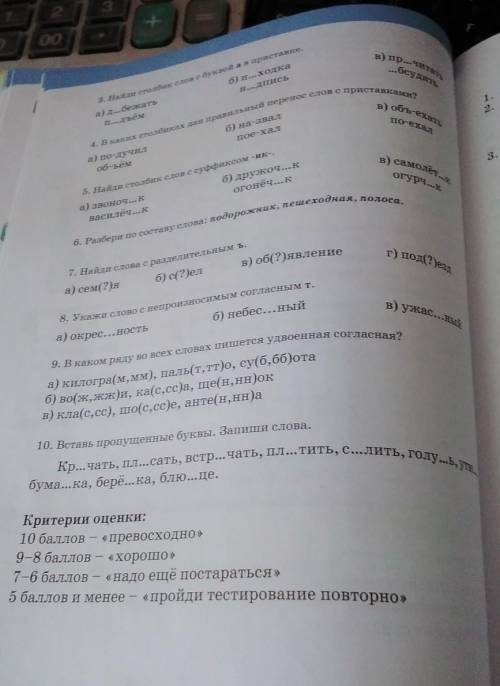 Дома пещеры, дополнение к тому