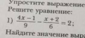 решить и если что то чёрточка / это дробный знак
