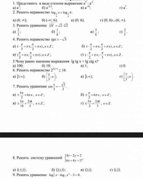 ОЧЕНЬ НУЖНО ПОЛНОЕ РЕШЕНИЕ.